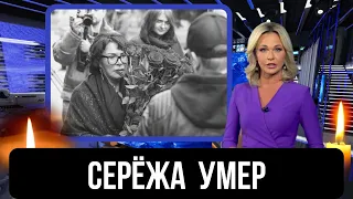 Он Очень Тяжело Болел...Скончался Знаменитый Советский И Российский...