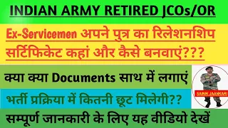 एक्स सर्विसमेन अपने पुत्र का रिलेशन कैसे बनवाए relationship certificate of son of ex servicemen