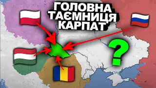 Хто Насправді Живе В Карпатах? | Історія України від імені Т.Г. Шевченка