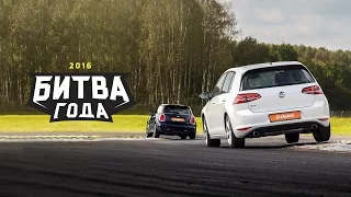 Volkswagen Golf GTI против MINI John Cooper Works: Битва года