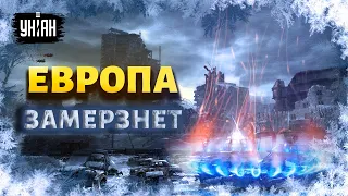 Россия зимой попытается заморозить Европу — экс-глава «Нефтегаза» Украины