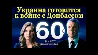 60 минут от 21.12.2017 Вечерний выпуск