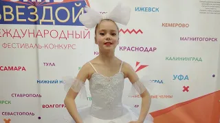 Вариация Куклы из балета "Коппелия"