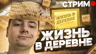 🔥ЖДЕМ ОБНОВУ и СУЕТИМСЯ на VILLAGE RP (GTA SAMP)