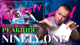 Ninety One - Su Asty. Реакция на старое видео бойз бэнда из Казахстана