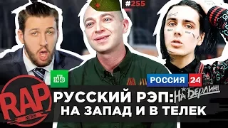 OXXXYMIRON | АНТИХАЙП | FACE | YUNG TRAPPA | FLESH | СМОКИ МО #RapNews 255