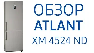 Холодильник Атлант ХМ 4524 ND-000, 4524 ND-060, 4524 ND-080, 4524 ND-090