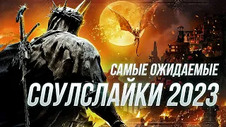 Самые ожидаемые Souls-like игры 2023