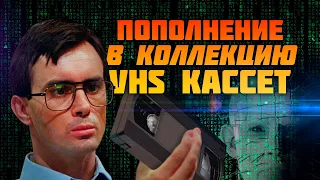 Новинки VHS коллекции за половину 2023 года