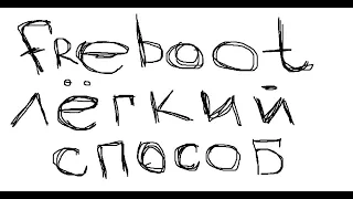 XBOX 360 FREEBOOT ЛЁГКИЙ СПОСОБ 2022