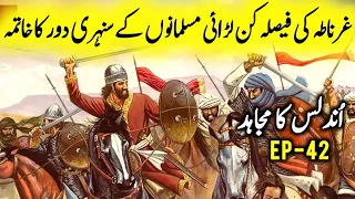 Andulas ka Mujahid Ep42 | Battle of Granada 1492 | The End of Golden Era of Muslims in Spain