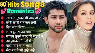 90'S Love Songs 90'S Evergreen ❤💞 Hindi Songs Udit Narayan,❤ Alka Yagnik,🌹 Kumar Sanu, Sonu Nigam 💕