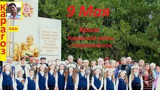 Праздник 9 Мая в с.Первомайское.