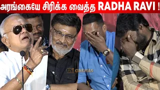 Kamal Hassan தாண்டா நடிகன் ! Radharavi😂🤣 Sema Sema Comedy Speech at Title Movie Audio Launch