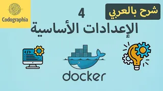 Docker Settings | Part 4 | Docker شرح