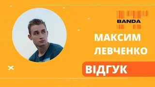 Відгук Максима Левченко про курс IT-Banda