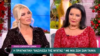 Ζωζώ Σαπουντζάκη: Η μεγαλύτερη Ελληνίδα σταρ αποχαιρετά μαζί μας το 2020|Ευτυχείτε! 31/12/20|OPEN TV