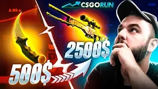 👑CSGORUN ПРОКАЧАЛ ИНВЕНТАРЬ ПОДПИСЧИКА НА 30 000 РУБЛЕЙ В CS:GO