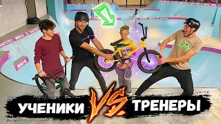 ПРОИГРАЛ И ЗАПЛАКАЛ. Командный GAME of BIKE на микро BMX.