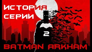 [Игро-Маньяк] Сюжет серии игр Batman Arkham Выпуск 2 (Origins Часть 2)