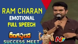 Ram Charan Emotional Speech @ Rangasthalam Vijayotsavam || Pawan Kalyan || Ram Charan