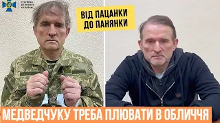 Розрив Медведчука. Марина Данилюк-Ярмолаєва смажить зрадника у #ШОУБІСИКИ