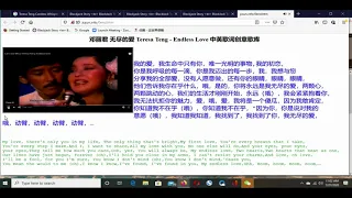 www.info.info 邓丽君 无尽的爱 Teresa Teng   Endless Love 中英歌词创意歌库