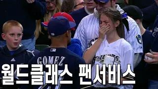 MLB가 팬서비스 마저 세계 최고인 이유