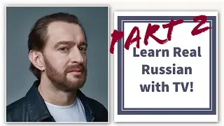 Learn Russian with TV! Konstantin Khabensky interview PART 2