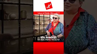 Что нового на выставке мебели? Анонс