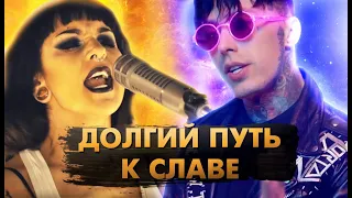 Музыканты, Ставшие Популярными Не Сразу