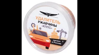 КППС. Проверка. Эксперимент. Тест. Распиаренная паста КППС против ЭЛЕКТРОЛИТА.