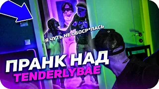 ПРАНК КРИДА И БУСТЕРА НАД TENDERLYBAE / БУСТЕР И КРИД ПРАНКАНУЛИ ТЕНДЕРЛИБАЕ / twitch farsh