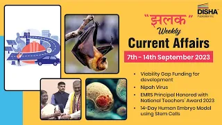 झलक – Weekly Current Affairs | 7th – 14th September 2023 | For UPSC & other competitive exams