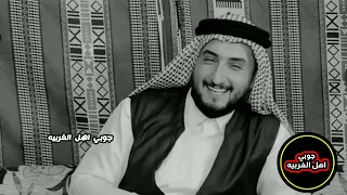 #قصة_وحكمة_عن_الشرف_حزينة_جدآ😥 نسايم وحمدان الشاعر احمد العجيلي اشترك بالقناة فضلآ وليس أمرآ 👍