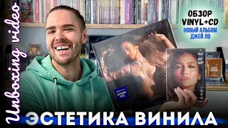 Эстетика винила Jennifer Lopez - “This is me Now”Unboxing Vinyl | Обзор виниловой пластинки JLo