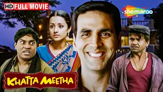 अक्षय कुमार और राजपाल यादव की जबरदस्त कॉमेडी मूवी - Khatta Meetha - Akshay, Johnny, Rajpal - HD