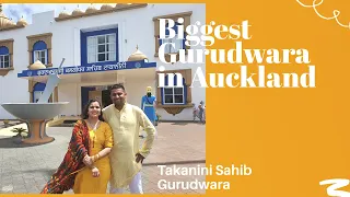 Largest Gurudwara of New Zealand | Takanini gurudwara saheb darshan Auckland | Gurudwara Nanaksar