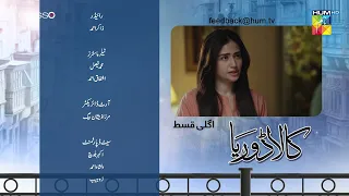 Kaala Doriya - Ep 25 Teaser - 3rd March 2023 Digitally Presented By Blesso Cosmetics HUM TV