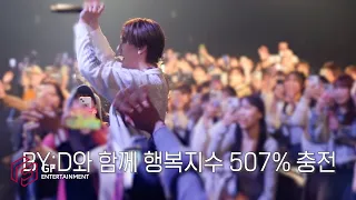 BehinDAM 🎥 | THE 1ST FANMEETING IN JAPAN 행복지수 507% 충전 완료 🔋