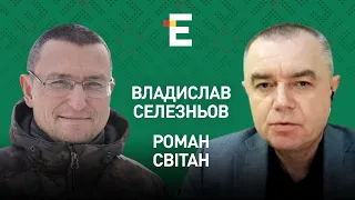 🔴Бахмут - наш. У Пригожина - істерика. Окупанти лютують і розстрілюють полонених І Світан  Селезньов