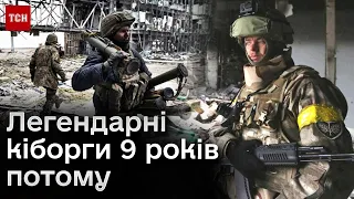 ⚔️ Легендарні КІБОРГИ 9 років потому! Чому САМЕ СЬОГОДНІ важливо пам'ятати їхній подвиг?