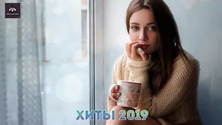 ХИТЫ 2019 ✮ New Best Russian Music Mix 2019 ✮ Лучшая Русская Музыка ✮ Russische Musik 2019 #32