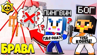 ПОТЕРЯЛ ОДЕЯНИЕ БОГОВ! ЧТО БОГИ СДЕЛАЮТ СО МНОЙ? БРАВЛ СТАРС В ГОРОДЕ АИДА #119 МАЙНКРАФТ