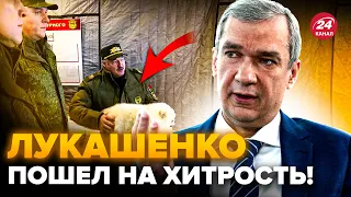 🤯ЛАТУШКО: Какое УНИЖЕНИЕ! Лукашенко ПОИЗДЕВАЛСЯ над ГЕНЕРАЛАМИ: С собакой ПРИГРОЗИЛ Литве и Польше