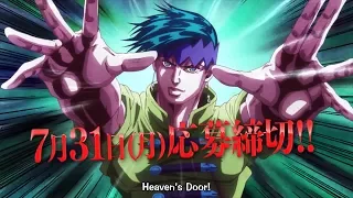 Thus Spoke Kishibe Rohan: Millionaires' Village PV (Subbed)