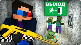 Заброшенный бункер [ЧАСТЬ 40] Зомби апокалипсис в майнкрафт! - (Minecraft - Сериал)