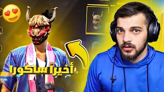 استعراض حسابي الساكورا الجديد !!