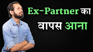 Ex-Partner का वापस आना | Ex की Entry | Best Motivational Video | By Crazy Philosopher