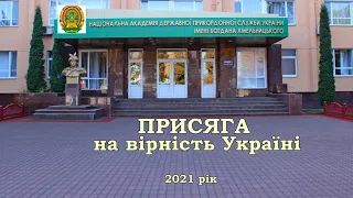 "ПРИСЯГА НА ВІРНІСТЬ УКРАЇНІ". Монтаж відео - Василь Дунець.